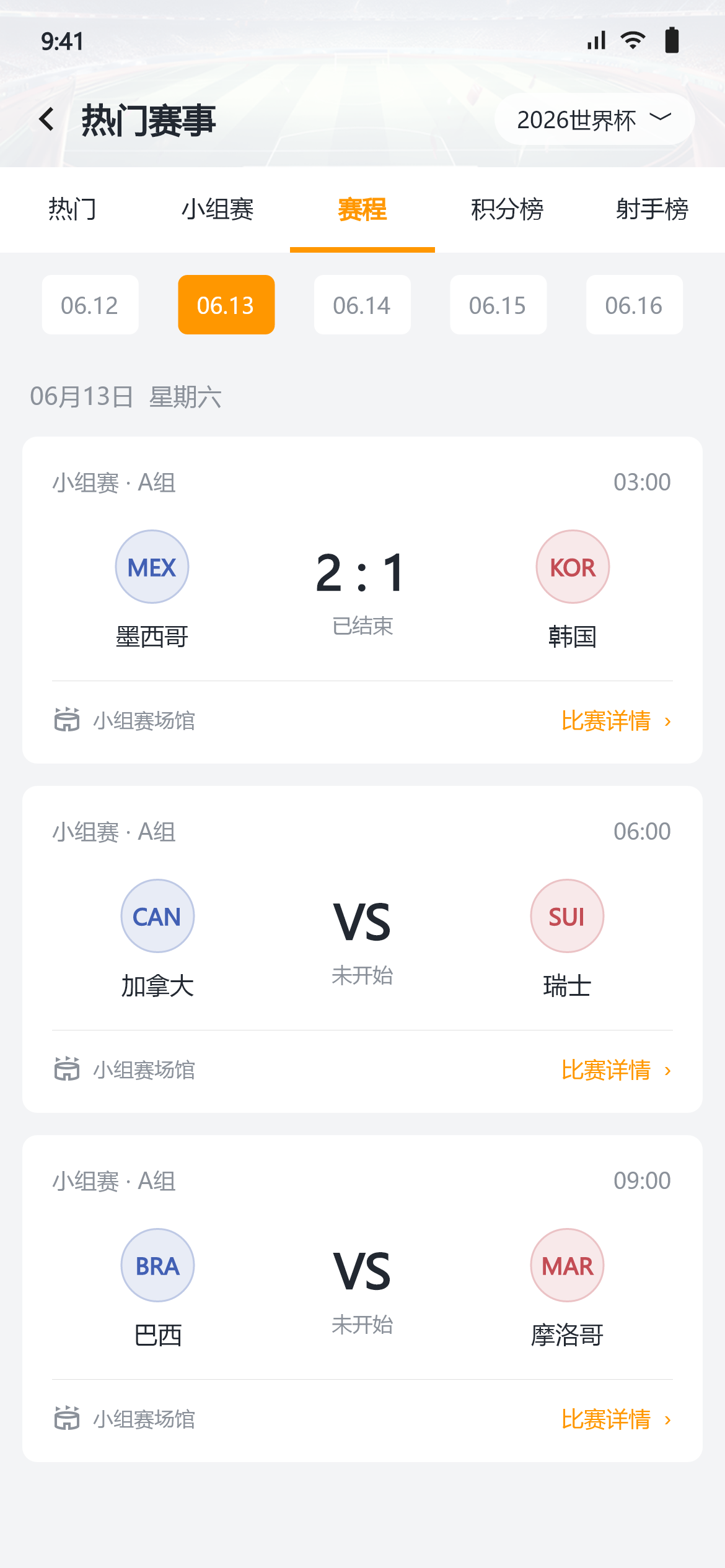 ManBetx 赛程预览